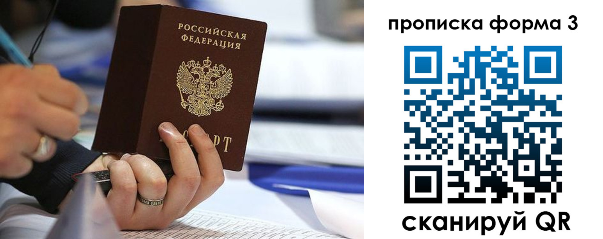 временная регистрация гарантия в Ельце
