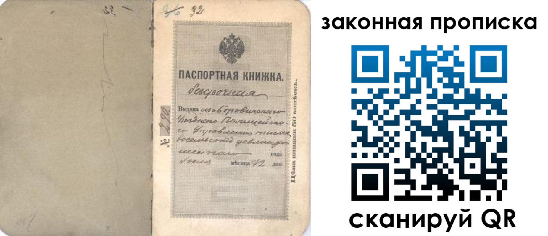купить прописку в Ельце