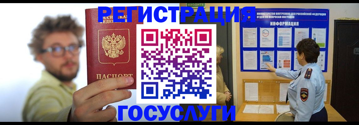 временная регистрация собственник в Ельце