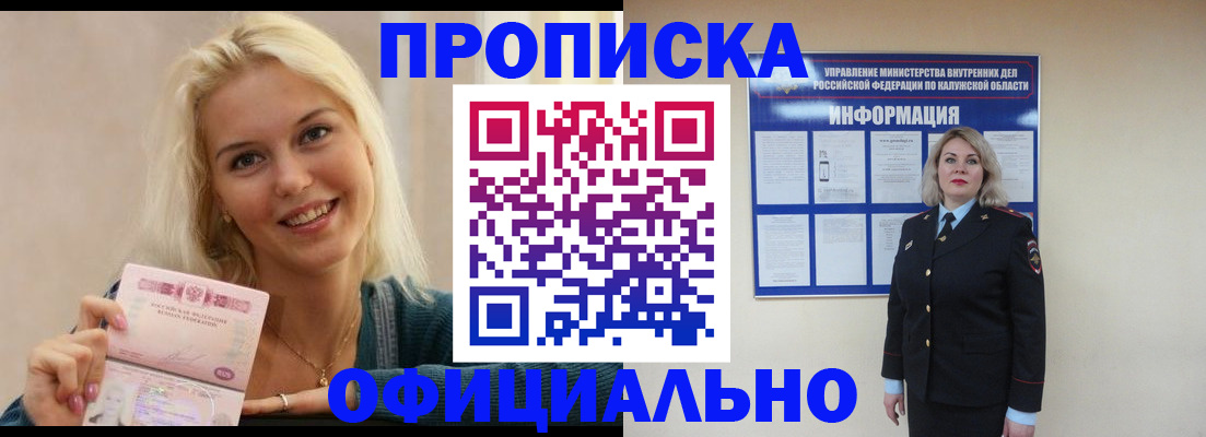 пропишу в квартире в Ельце