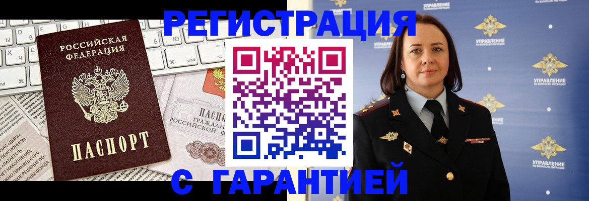 временная регистрация поиск в Ельце