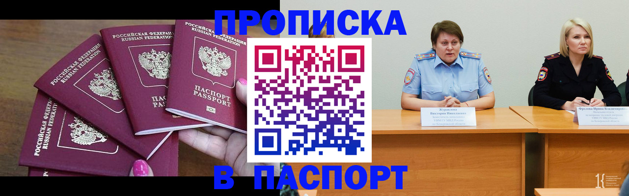 временная регистрация законно в Ельце