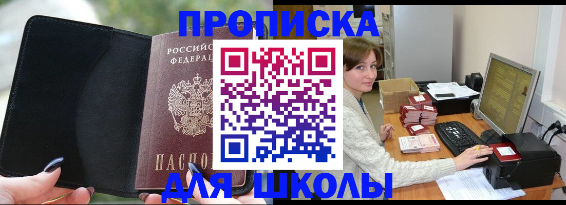 прописка иностранных граждан в Ельце